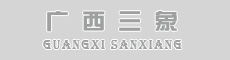 廣西春輝黑白根生產基地 www_shicai16_com.hhsjm.com 底部Logo